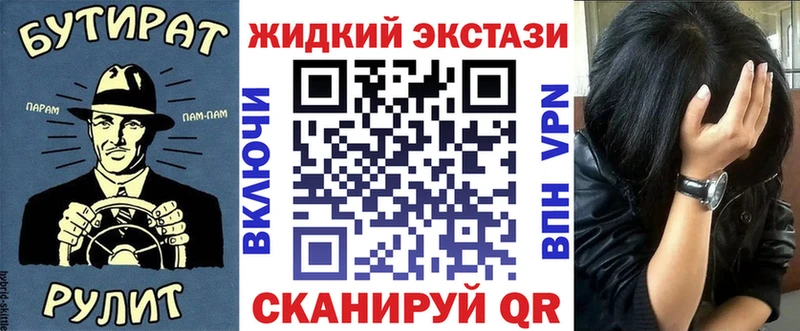 где можно купить наркотик Буинск Бутират оксибутират
