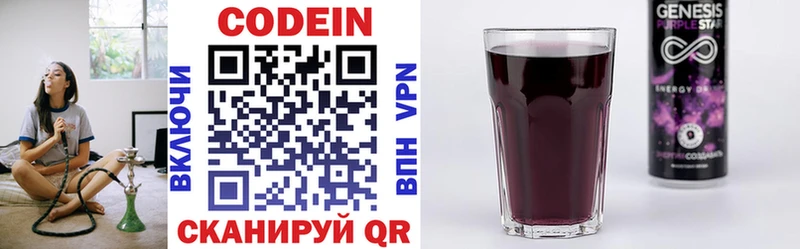 Кодеин Purple Drank  кракен как войти  Буинск 